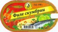Филе скумбрии